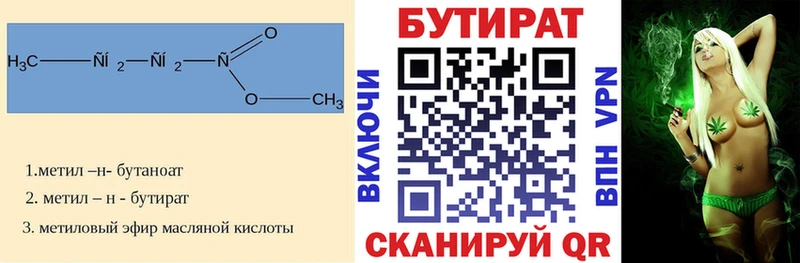 БУТИРАТ бутандиол  Купить  Тетюши 