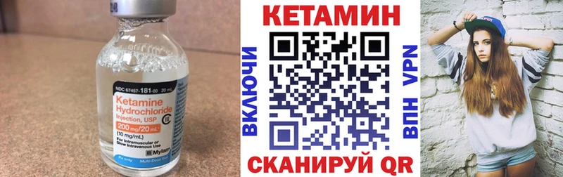 Купить  Тетюши  Кетамин VHQ 
