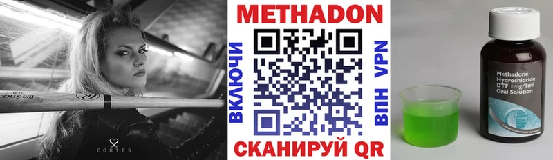 Купить где  Тетюши  Метадон methadone 