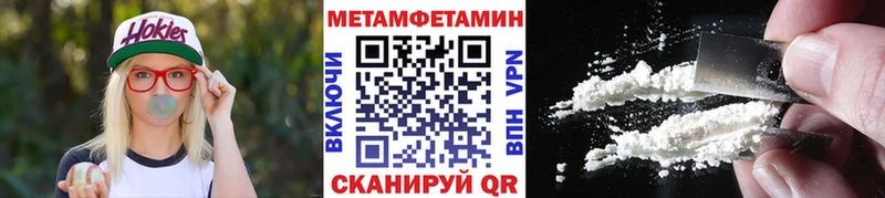 Первитин Methamphetamine  Купить где  Тетюши 